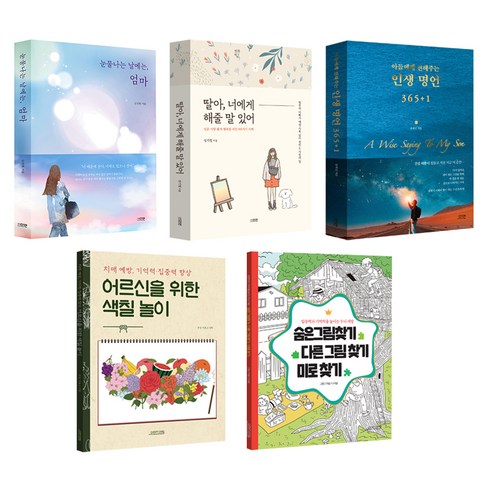 우리 가족 선물 세트 전 5권, 김선하, 성기철, 윤태진, 미토스기획, 아델 디샤넬, 다연