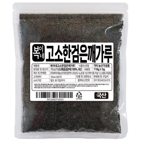 흑임자가루 - 복이네먹거리 국산100%통깨 볶음검은깨가루, 110g, 1개