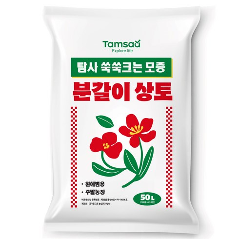 솔림배양토 - 탐사 쑥쑥크는 모종 분갈이 상토, 1개, 50L