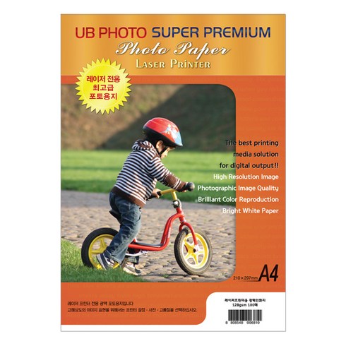 2023년 가성비 최고 사진인화 - UB포토 칼라레이저용 광택인화지 128g 100매, A4, 100개