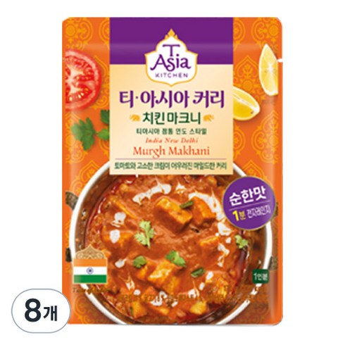 카레타 - 티아시아키친 치킨 마크니 커리 전자레인지용, 170g, 8개