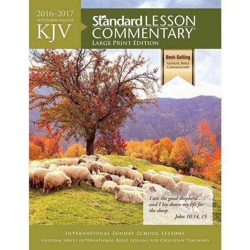 Standard Lesson Commentary 2016-2017: King James Version: September-august, David C Cook