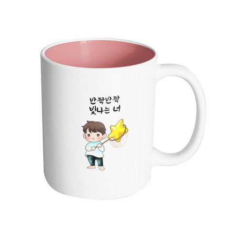 핸드팩토리 별 따는 소년 반짝반짝 빛나는 너 머그컵, 내부 파스텔 핑크, 1개