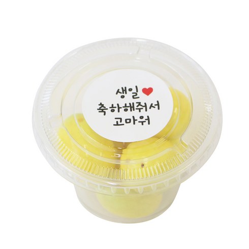 에이치씨엔 투명머핀컵 소 100p + 평면뚜껑 100p + 화이트 원형 스티커 생일축하해줘서고마워 100p, 1세트