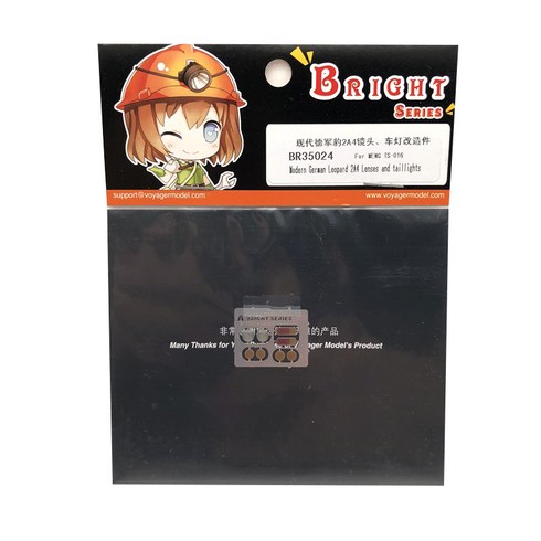 Voyager Model WY0022 1/35 German Leopard 2a4 Lenses and Taillights 프라모델 데칼, 혼합 색상