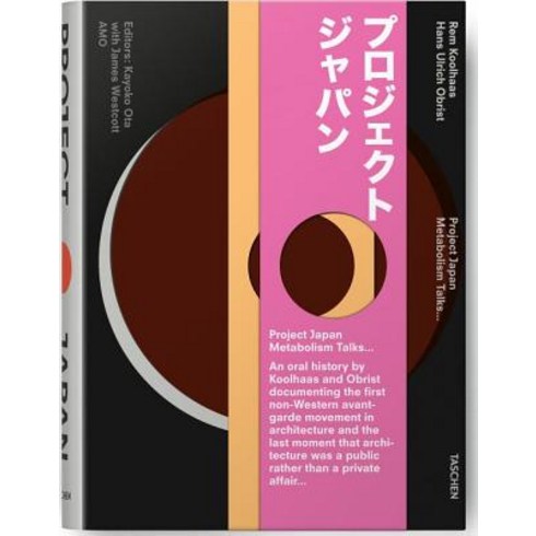 Project Japan: Metabolism Talks... Paperback, Taschen