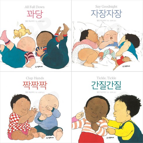 아장아장 아기 그림책 세트:BABY BOOK GIFT SET, 시공주니어