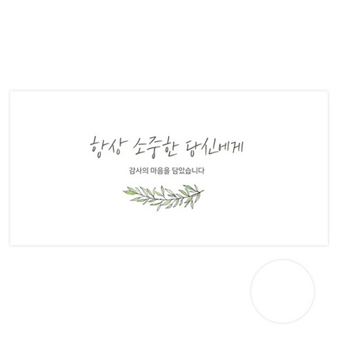 도나앤데코 리프 항상 소중한 당신에게 용돈봉투 30p + 투명스티커 30p, 혼합색상, 1세트