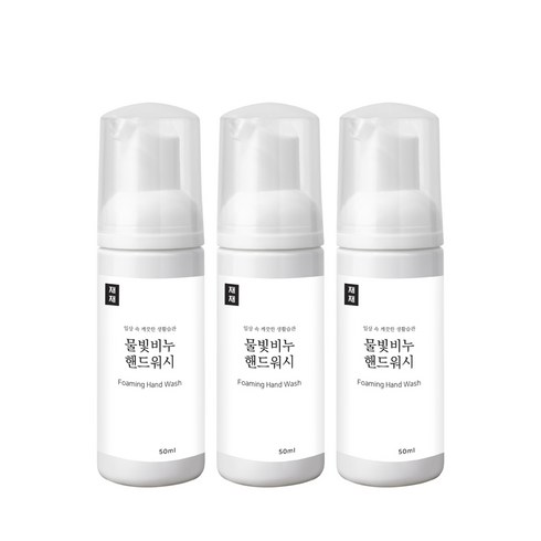 재재 물빛비누 핸드워시 파우더향, 50ml, 3개