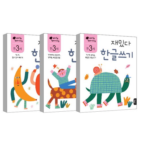 재밌다한글 - 만3세 재밌다 한글 3권세트, 블루래빗, 단품