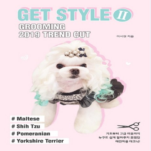 디자이너 김재현이 선사하는 극강의 슬림핏 아뜰리에마졸리 슬림 코듀로이 팬츠 1종  - Get Style 2: Grooming 2019 Trend Cut:, 지식과감성