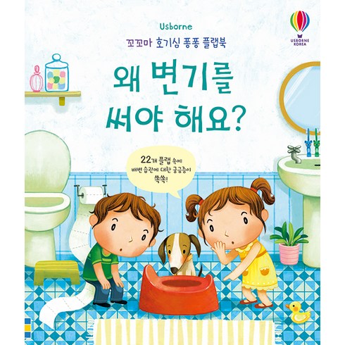 배변훈련 TOP01