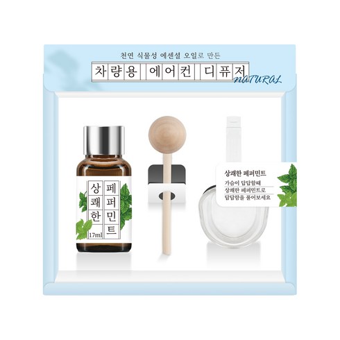 더허브샵 에센셜오일 차량용 디퓨저 17ml 본품 + 에어컨 거치대, 상쾌한 페퍼민트, 1세트