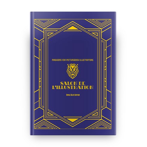 살롱 드 릴뤼스트라시옹(Salon de L'illustration): Royal Blue Edition(Vol 3), 삽화가들의사랑방