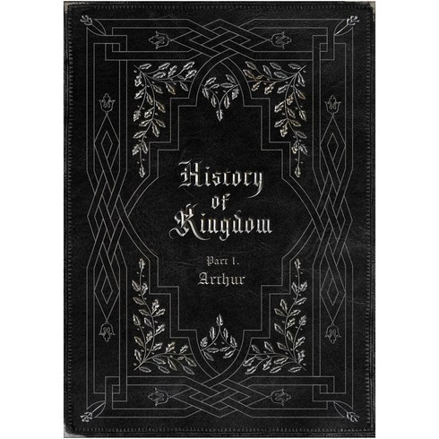 킹덤 - HISTORY OF KINGDOM : PART1 ARTHUR, 1CD