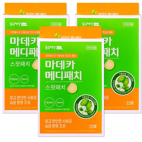 마데카메디패치 - 동국제약 마데카 메디패치 33p, 33개입, 3개