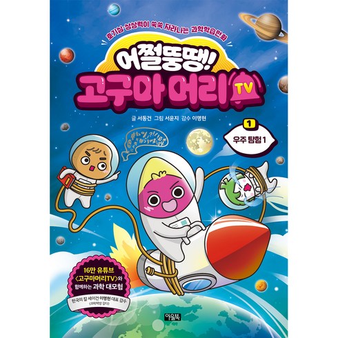 눈게숭마 TOP01