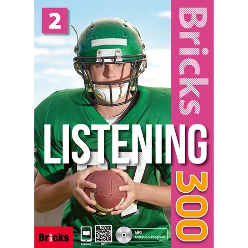 Bricks Listening 300. 2, 사회평론