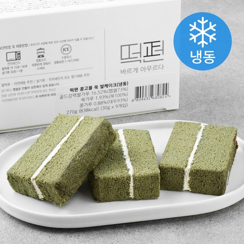 떡편 콩고물 쑥 쌀케이크 (냉동), 30g, 9개