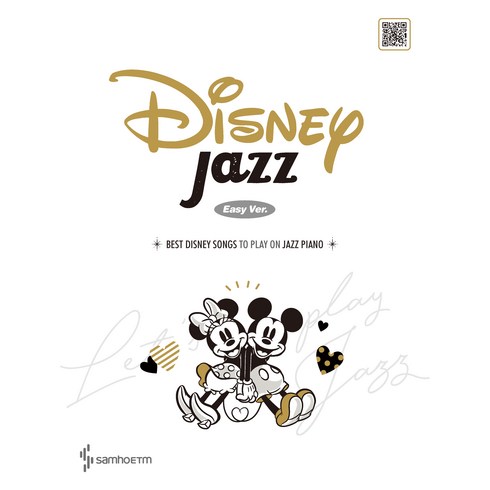 2023년 가성비 최고 디즈니콘서트 - Disney Jazz(Easy Ver.), 삼호ETM, 지민도로시