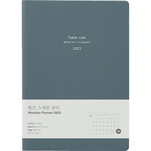 테이블토크 2023 날짜형 먼슬리 플래너, Vintage blue