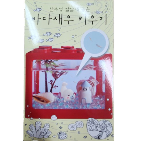 감수성 발달에 좋은 바다 새우 키우기 풀세트, 1세트