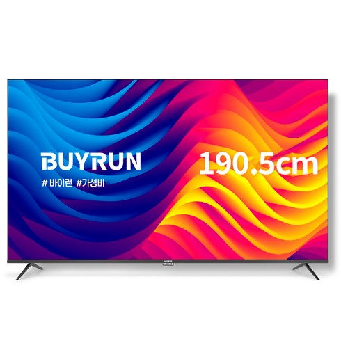 프리즘 4K HDR LED 바이런 베젤리스 무결점 TV 방문설치, 190.5cm(75인치), BR750UHD, 스탠드형