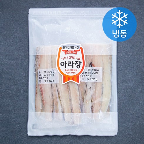 아라장 여수 순살 갈치 (냉동), 250g, 2봉