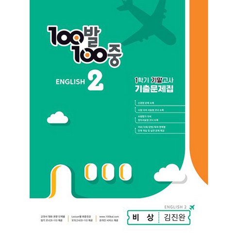 100발100중 TOP01