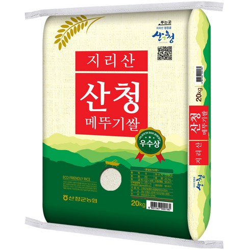 산청 TOP01