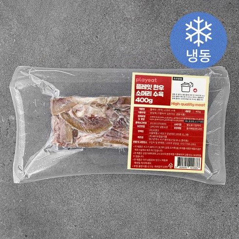 플레잇 소머리 수육 (냉동), 400g, 1개
