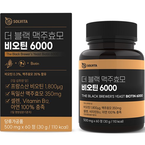 더블랙 맥주효모 비오틴 9박스 - 솔비타 더 블랙 맥주효모 비오틴 6000 60정, 30g, 2개