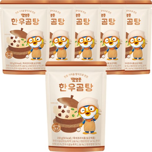 어린이사골곰국 - 뽀로로 한우곰탕, 150g, 6개