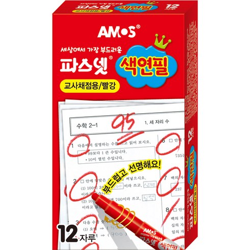 빨간색연필 TOP01
