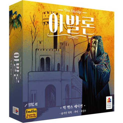 코리아보드게임즈 아발론 빅 박스, 혼합색상