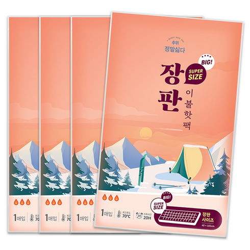 2023년 가성비 최고 큰방석핫팩 - 정말싫다 추위 일회용 장판 이불 핫팩 1400g, 4개