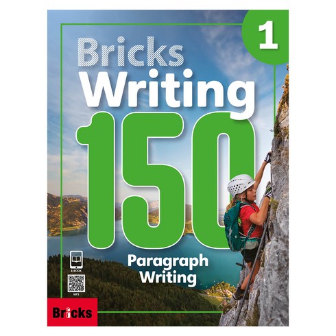 Bricks Writing 150 Paragraph Writing 1, 1권, 밀크북