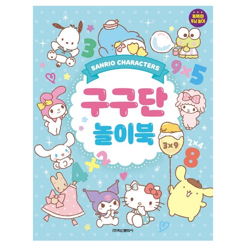 구구단 TOP01