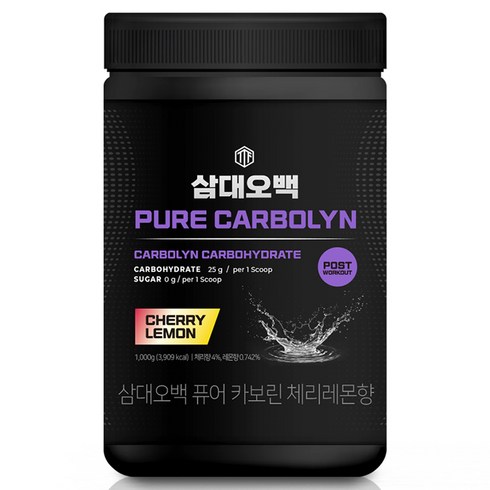 탄수화물보충제 TOP01