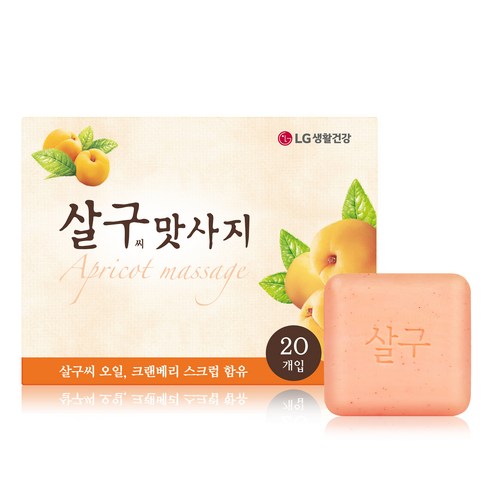 살구비누 - LG생활건강 살구씨맛사지 비누, 90g, 20개