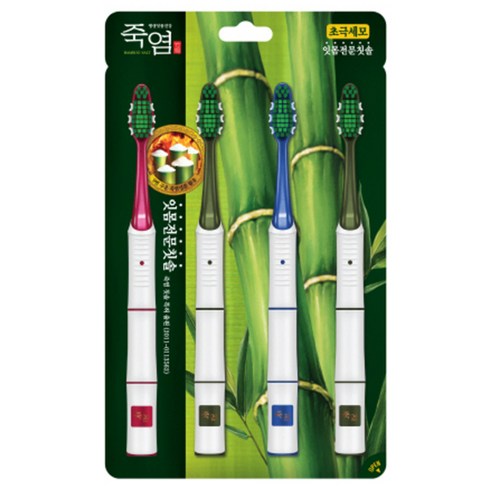 죽염칫솔 TOP01