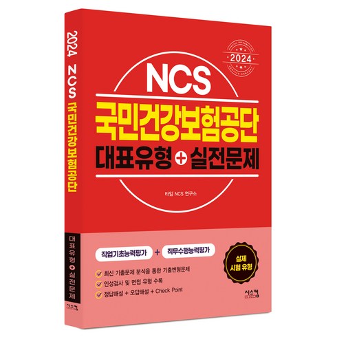 국민건강보험공단 TOP01