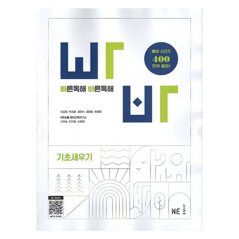 영어 - 빠른독해 바른독해 기초세우기 개정판, 상품명, NE능률, 영어, 고등학생