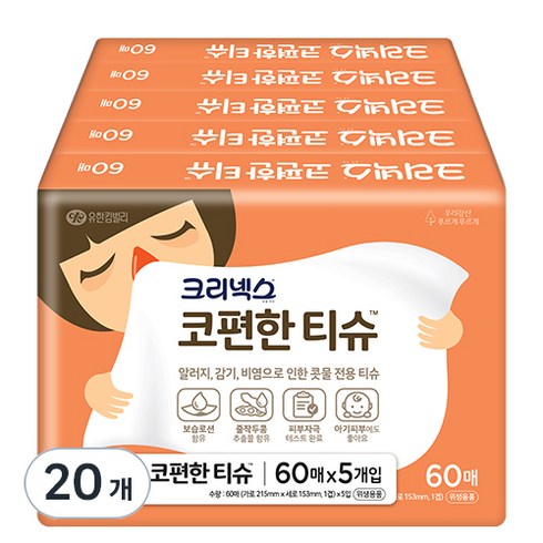 크리넥스 콧물전용 코편한 티슈, 60매, 20개