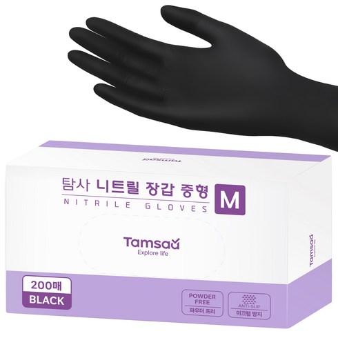 탐사 니트릴 장갑, 블랙, 중(M), 200개