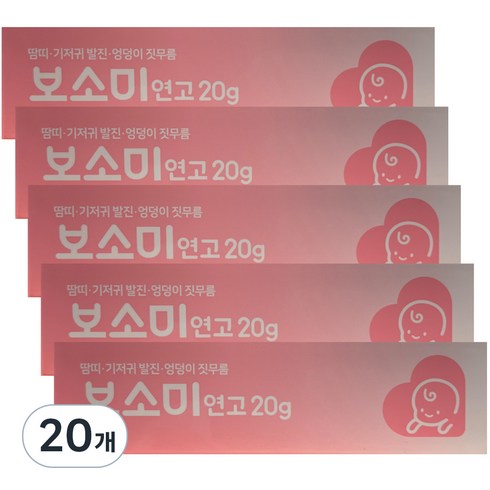 동구바이오제약 보소미 연고, 20g, 20개