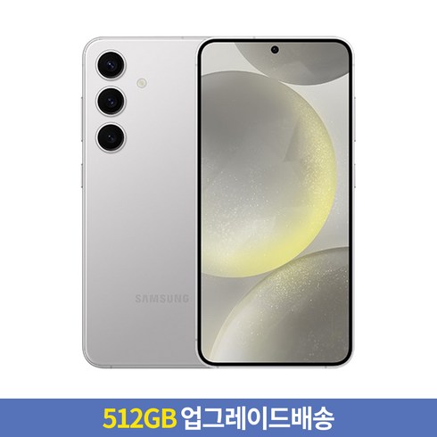 [256GB -> 512GB 업그레이드] 삼성전자 갤럭시 S24 자급제, 마블 그레이, 256GB”></a></figure><div class=