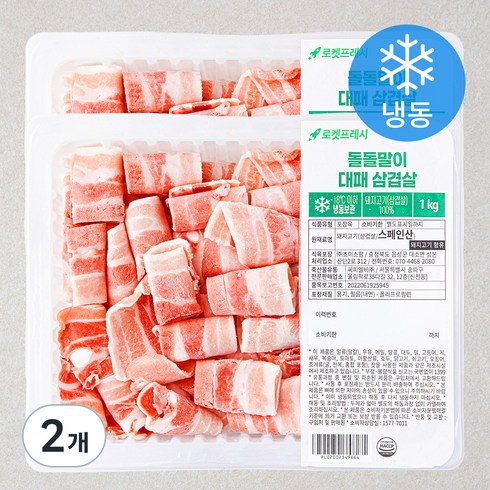 돌돌말이 대패 삼겹살 (냉동), 1kg, 2개
