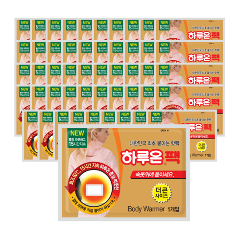 온열패치 - 하루온 국내생산 붙이는 핫팩 50g, 50개