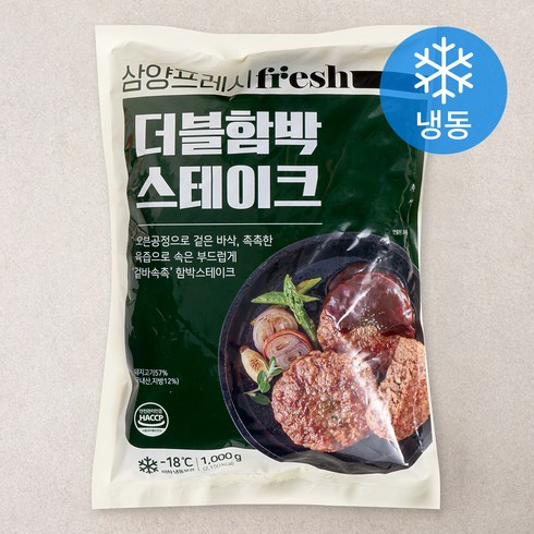 함박스테이크 - 삼양프레시 더블 함박 스테이크 (냉동), 1000g, 1개